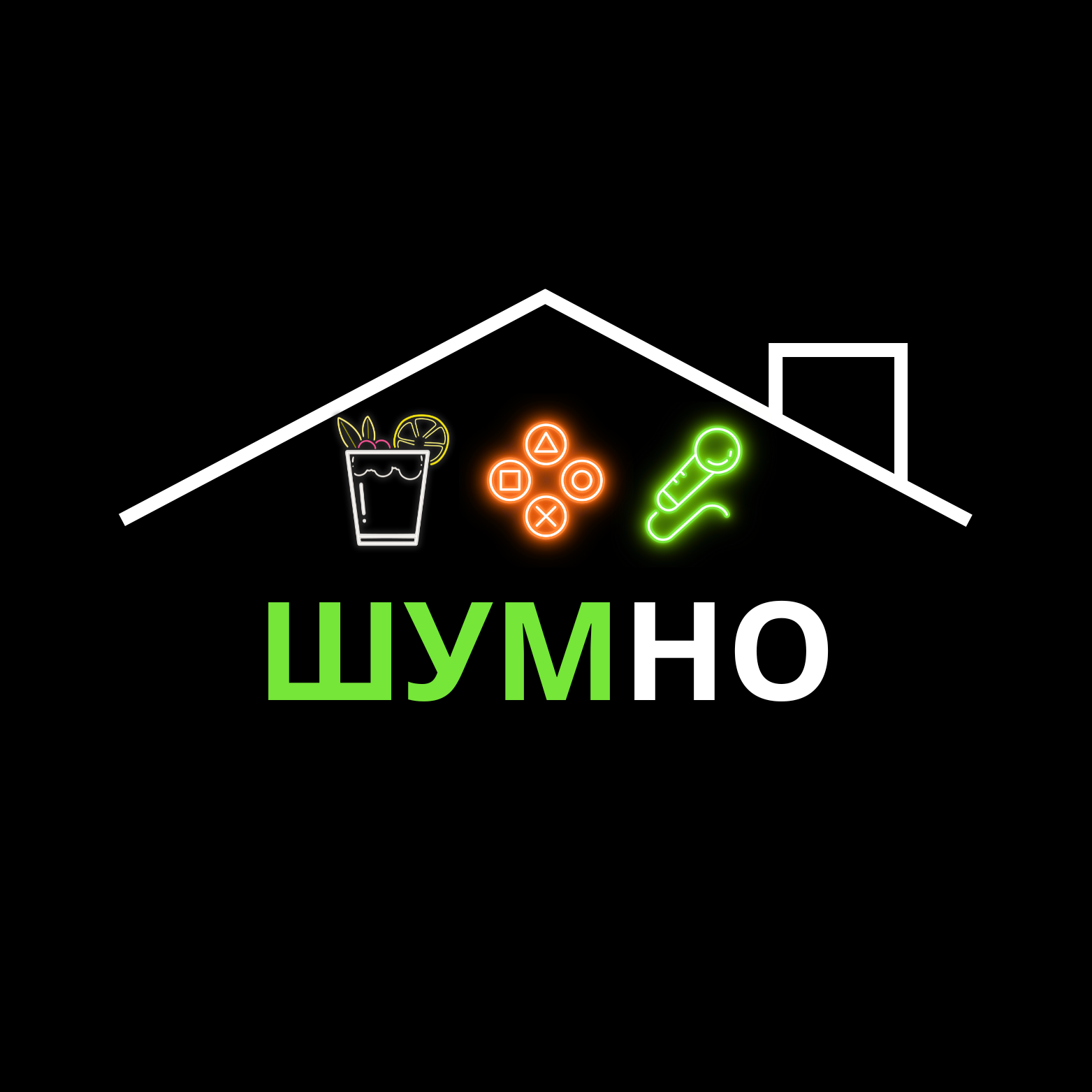 Пространство «ШУМНО» (GoodRoom), Пятигорск